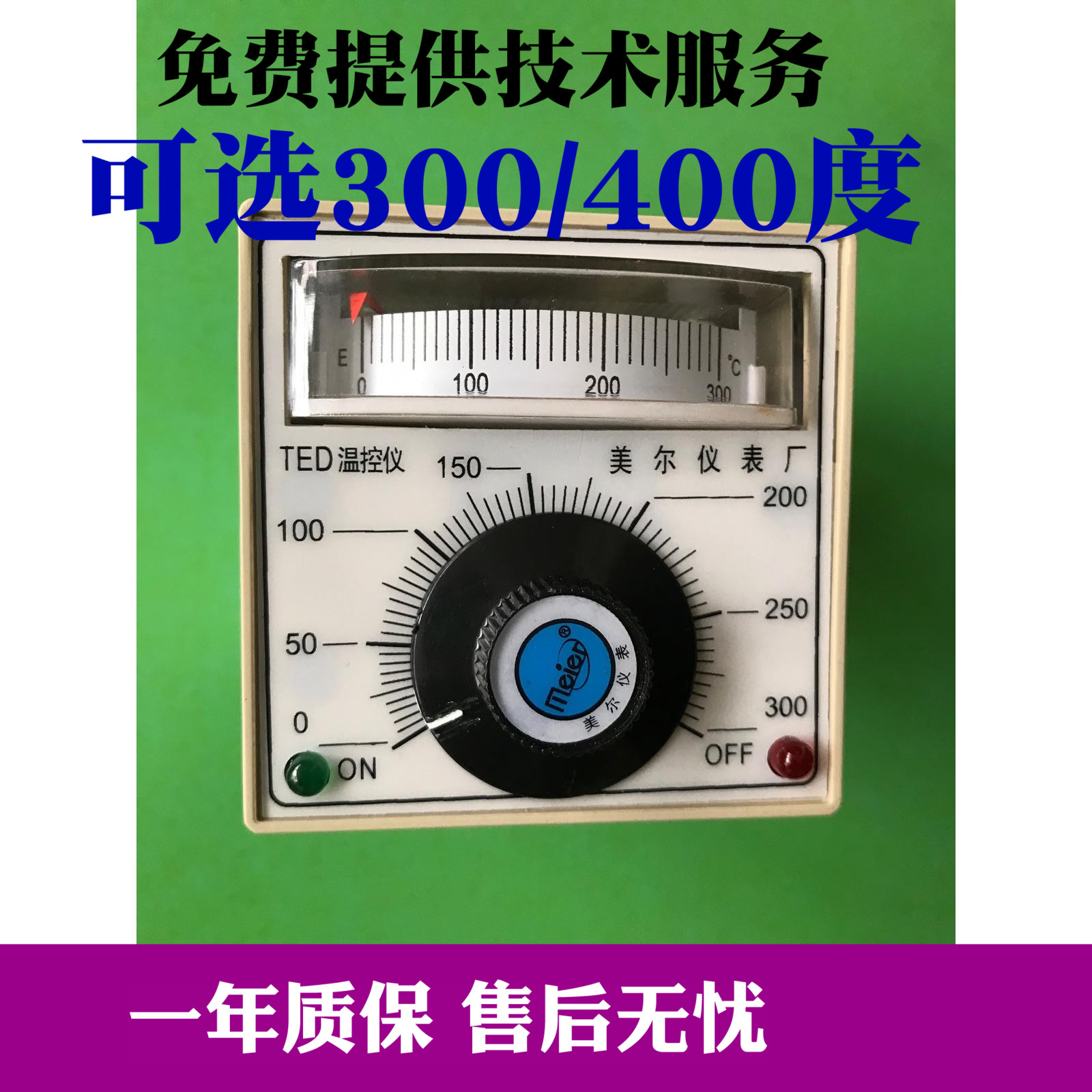 电烤箱烘箱电饼档封口机温控器温控仪温度控制器温控表TED-2001