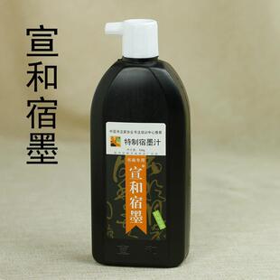 宣和宿墨 500g 宣和墨汁 宣和特制宿墨汁 墨液 厂家授权