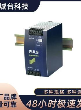 PULS普尔世开关电源QT20.481