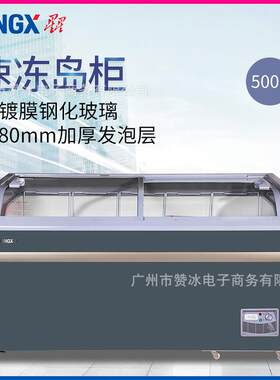 星星 SD/SC-500BY 商用冰柜大圆弧组合岛柜超市冷柜玻璃门展示柜
