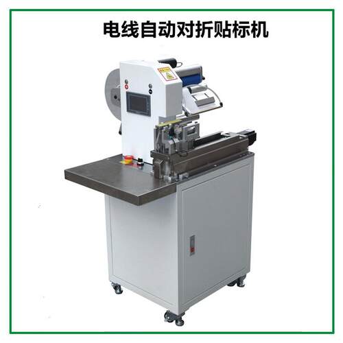 自动贴标签机厂家 充电器线贴标机棒棒糖贴标机 电线线材贴标机