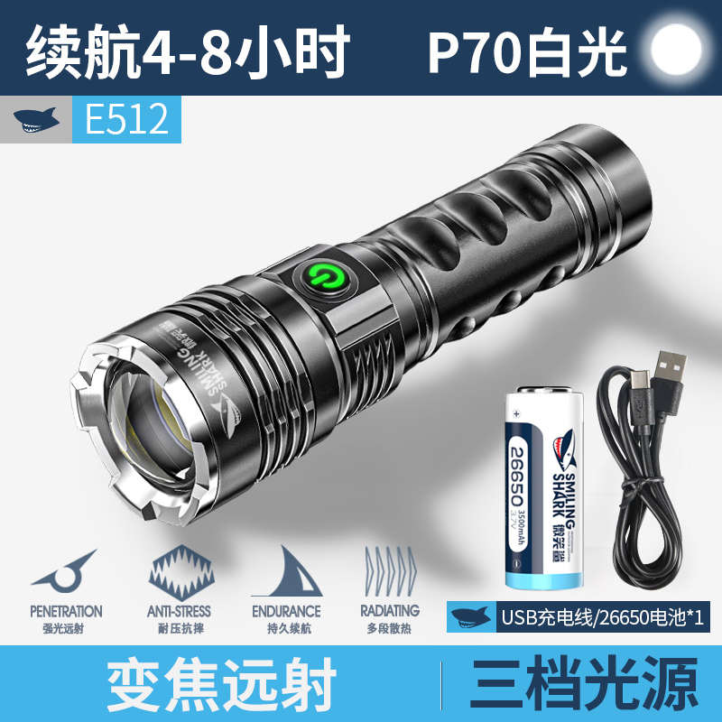充电专用小超强光大容量灯锂电池户外远射手电筒亮便携氙气多功能