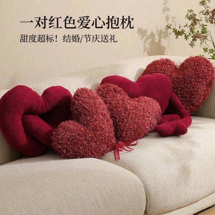 结婚新年红喜庆爱心抱枕婚庆布置红色心形靠垫压床沙发新房装饰