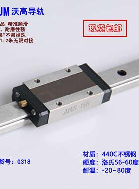 源头厂家WGJM直供国产微型直线导轨可替代上银MGN15,ABBC长短任意