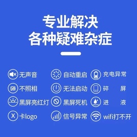 小米手机维修不开机换屏换电池刷机清洁修整主板进水杂项专拍