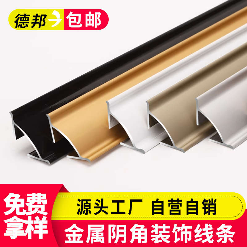 铝合金阴角线收边条钛金吊顶三角装饰条地板封边条墙角收口走线槽