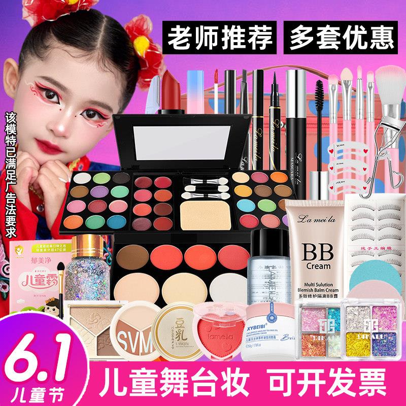 正品六一学校节化妆品套组无毒小女孩演出舞台妆彩妆专用眼影盘