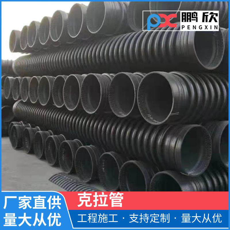 江西大口径PE克拉管排污排水工程管道高密度双壁缠绕波纹管