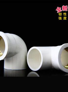 入铜弯接头铜内牙变异2径内螺纹配件铜内塑料3白色4分6分PVC入铜
