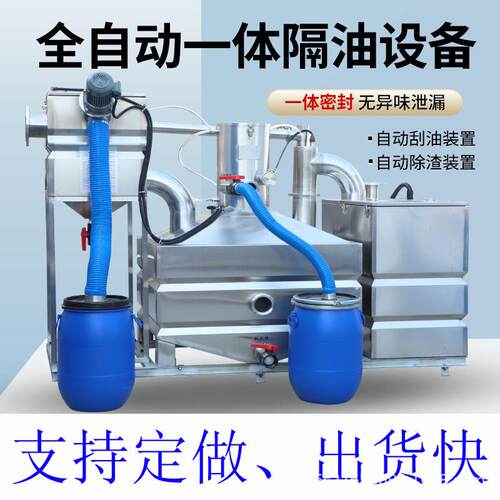 一体化隔油设备油水分离器提升设备 除渣隔油污水提升一体化设备
