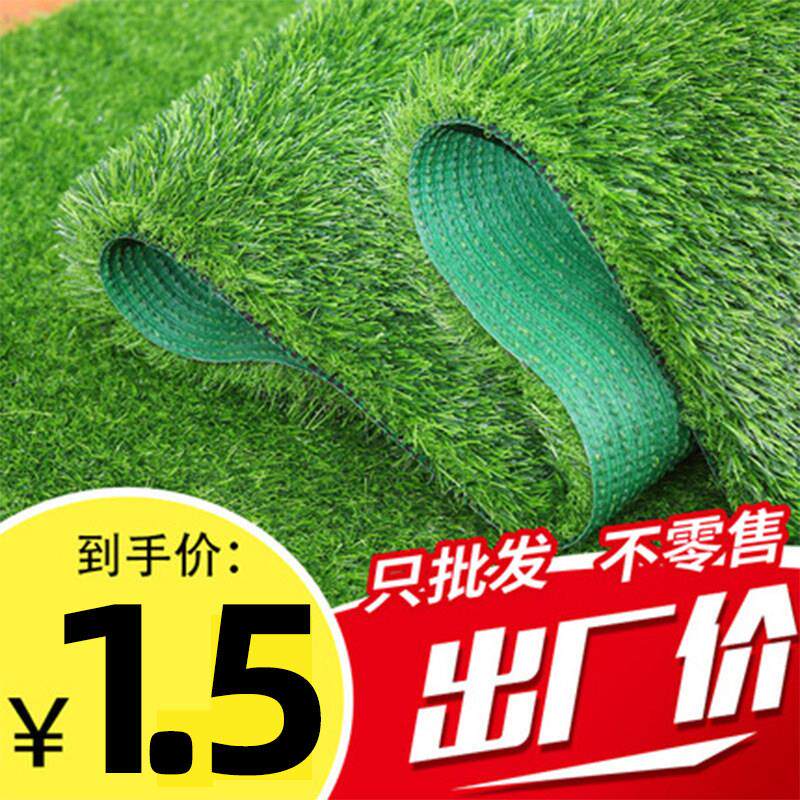 人造彷真草坪塑料假草幼儿园人工草皮户外庭院装饰阳台绿色垫地毯
