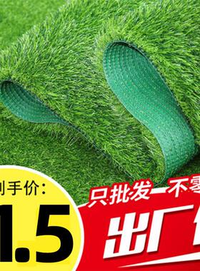 人造彷真草坪塑料假草幼儿园人工草皮户外庭院装饰阳台绿色垫地毯