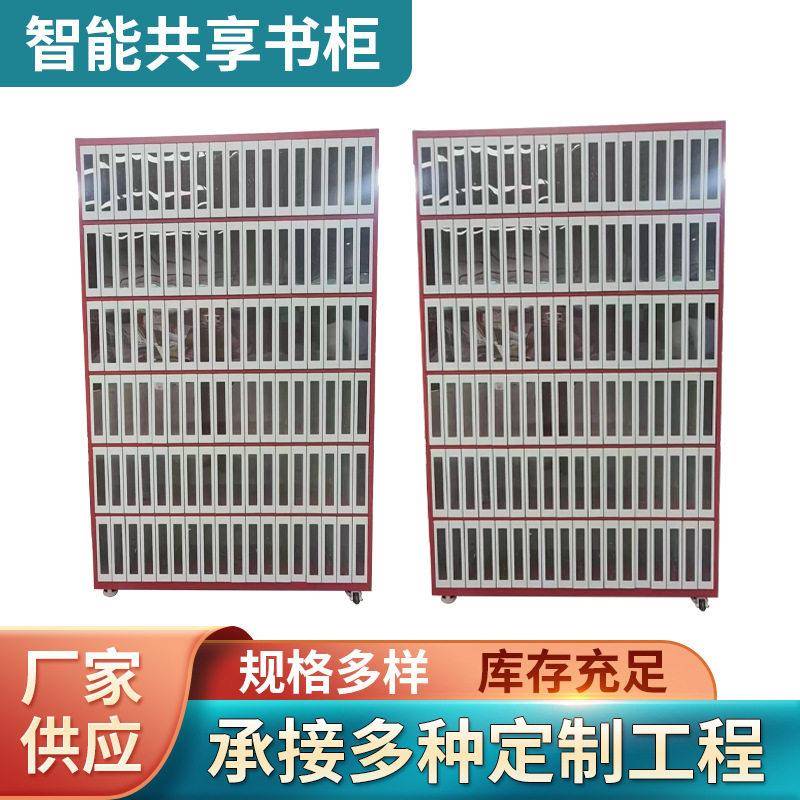 智能共享书柜格栅图书柜24小时自助借阅售卖柜格口共享图书柜