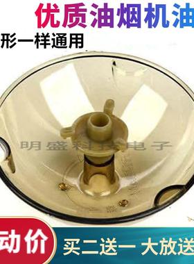 通用老板油烟机油杯CXW-200-8316/8312/8323/8329/83268010接油盒