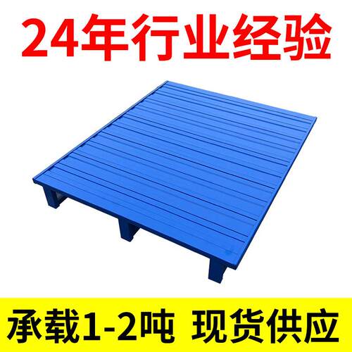 A现货供应川字满铺铁卡板自动仓钢托盘立体库金属铁托盘
