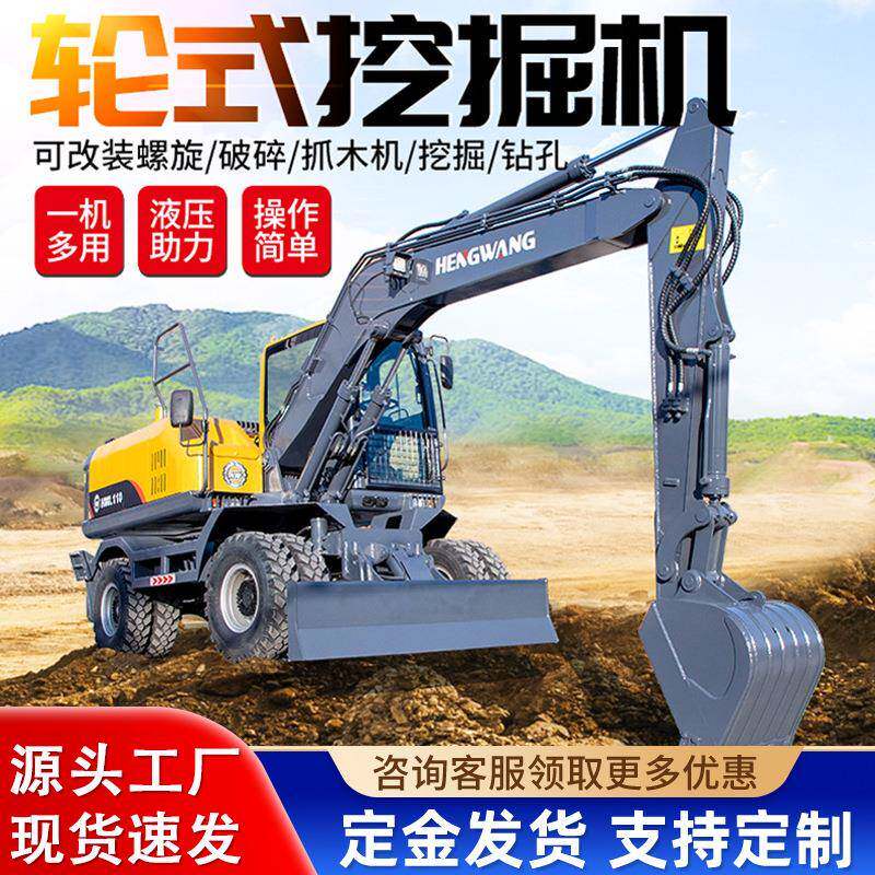 农用轮式挖掘机抓木机改装液压多功能挖机市政建设工程挖土机