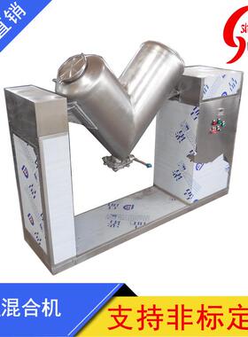 VH对流混合机V型混料机GMP混合设备无死角混合机