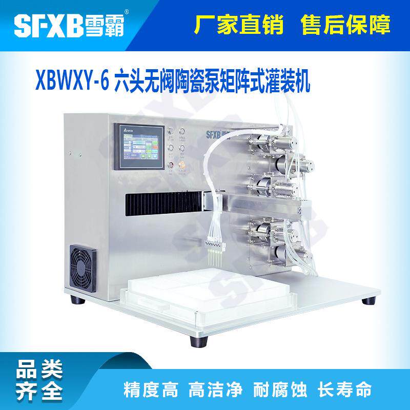 全自动抗原冻存管灌装机稀释液生物溶液微量分液机定量灌装多头