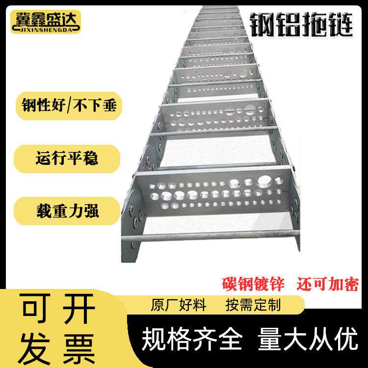 大型载重钢铝拖链渗碳加厚机床坦克链运行平稳打孔式桥式拖链
