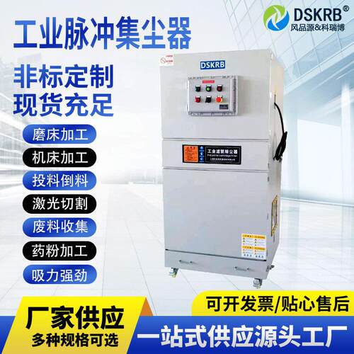 布袋粉尘脉冲除尘器激光切割收集装置工业环保空气净化滤筒集尘器