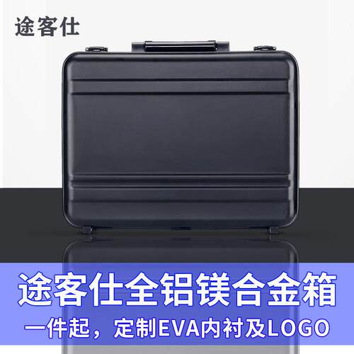 途客仕深圳厂家铝镁合金手提箱仪器设备箱安全箱全铝箱手提式航空