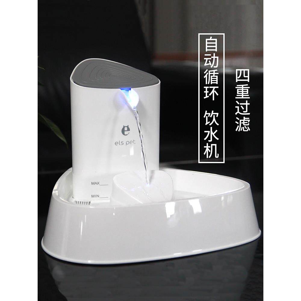 壳牌智能宠物移动饮水机自动循环过滤器猫和狗饮水喷泉饮水器