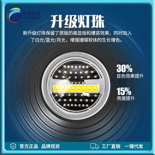捷宝MRL系列专业海水珊瑚SPSZ智能海缸紫外灯水族宠物LED鱼缸灯