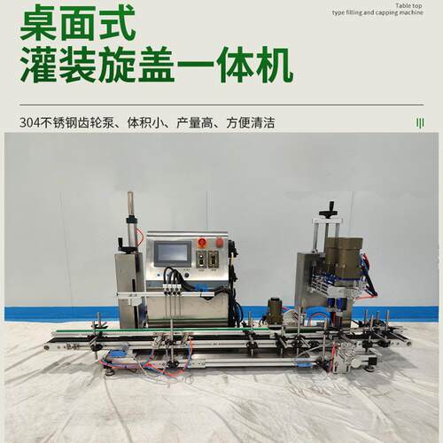 清洁剂香水精口油服液诱鱼剂果汁白酒全自小38型动液体灌旋装机盖