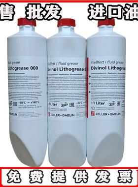 德国原装正品迪威诺Divinol Lithogrease 000德马机DMG机床润滑脂