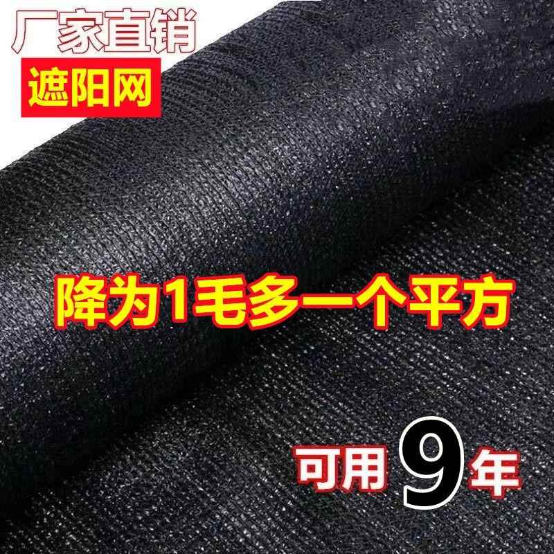 整卷黑色遮阳网加密加厚防晒网农用大棚养殖遮阴网隔热网厂家直销