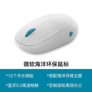 微软原装Surface无线蓝牙5.0海洋环保鼠标精巧可爱女生舒适办公