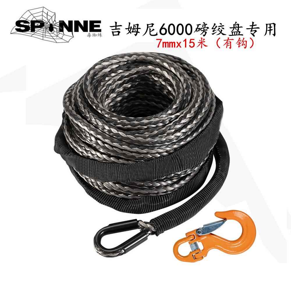 吉姆尼绞盘绳 6000磅5500磅改装救援推车绳拖车钩尼龙绳高分子绳