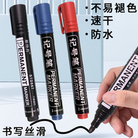斯特丹記號筆887黑色單頭油性筆標記筆大頭筆粗頭馬克筆勾線筆防