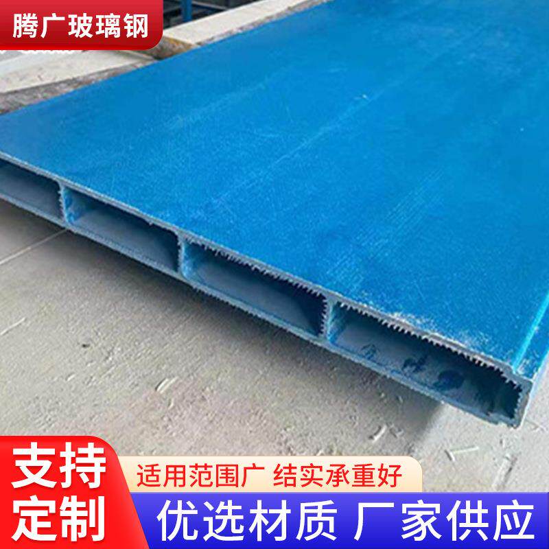 玻璃钢空心板FRP空腹板化工厂污水池盖板玻璃钢拉挤型材蜂窝板