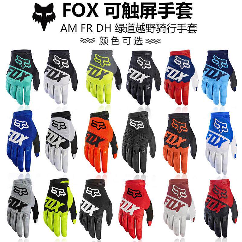 FOX手套专业触控屏幕长指速降自行车手套