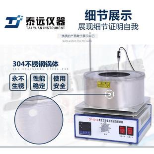 油浴锅 集热式 101SA水 恒温加热磁力搅拌器DF 水浴锅 101S