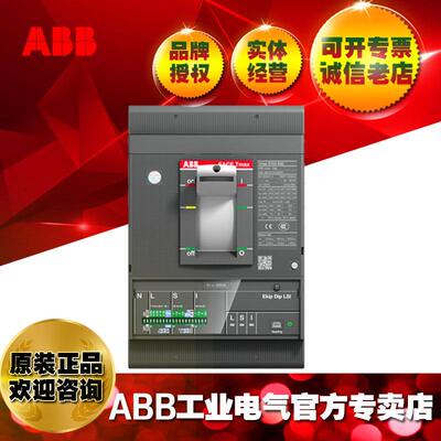 ABB塑壳断路器XT5H 400 Ekip M Dip LIU In=320A 3p F F