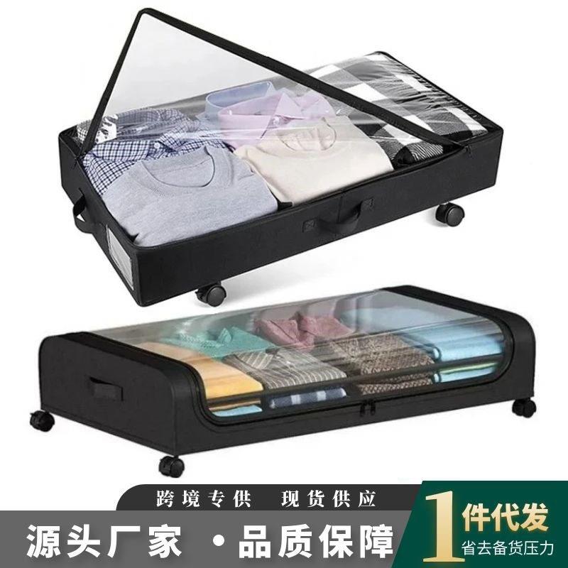 大号床底收纳箱带轮子床下布艺防尘带盖储物整理铁艺滑轮收纳箱