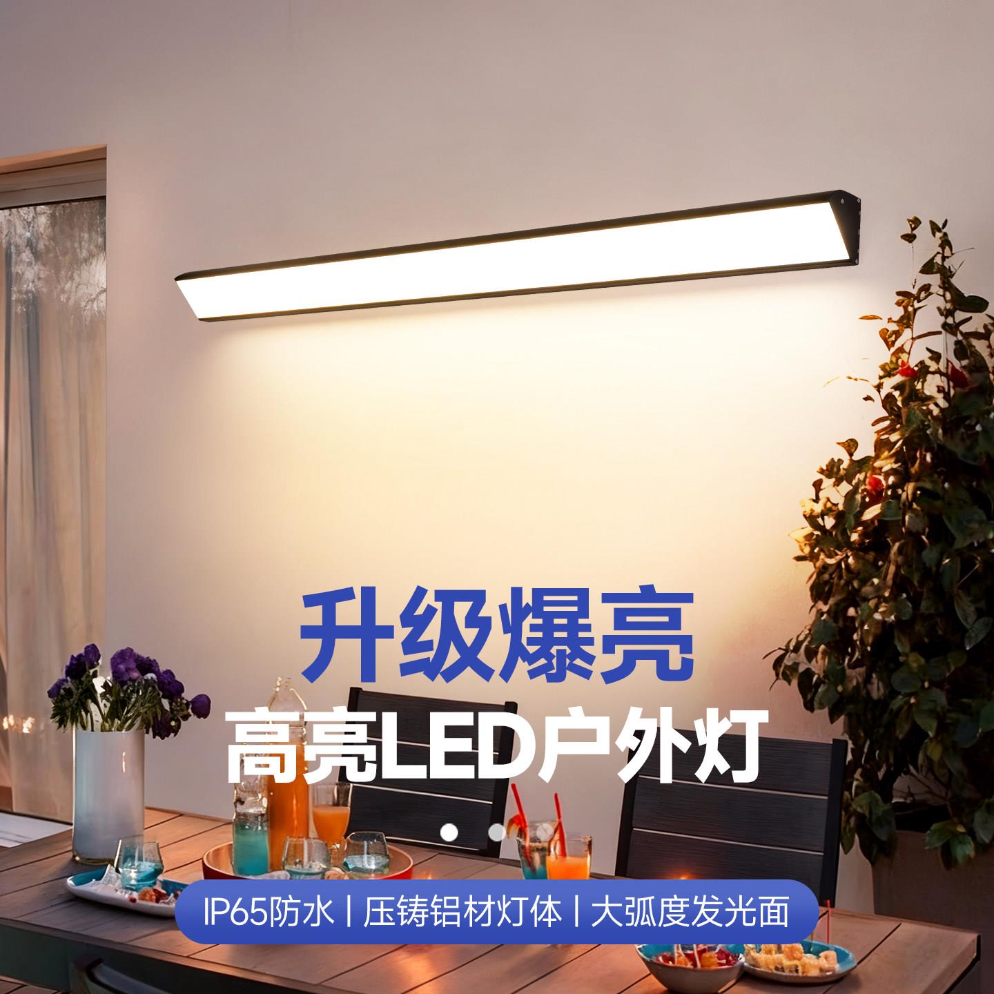 户外防水壁灯别墅庭院阳光房超亮露台门头灯阳台室外长条照明墙灯
