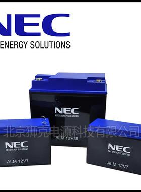 NEC锂离电池ALM12V7s12V5AH通信电脑监控机房、工业ALM系列
