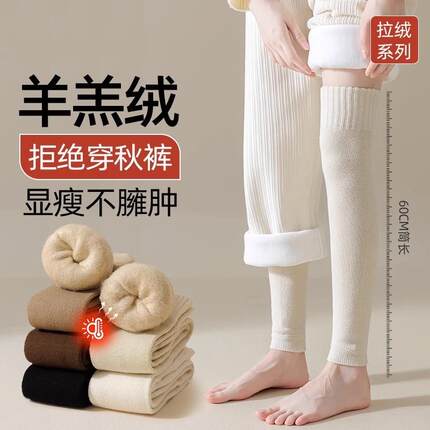 羊绒腿套过膝袜女秋冬季长筒袜加绒加厚护膝袜套冬天加长大码长袜