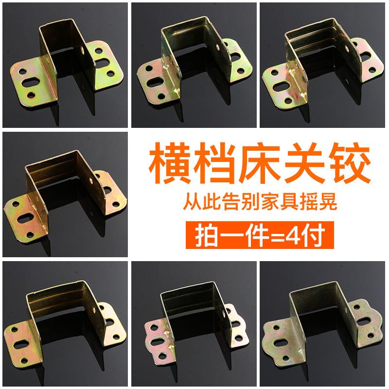 厂家直销五金配件加厚床拖挂角U型木床横梁托架床关铰方木图片