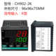 热电偶仪温控数显温控控制高精度工业器下限智能输出k型ch702带上