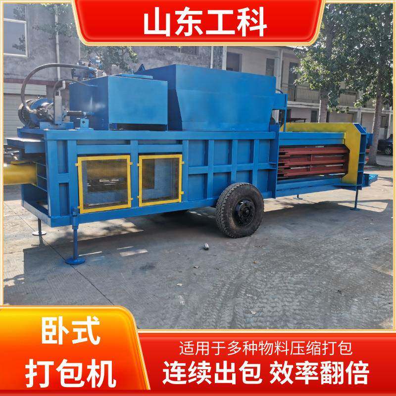 废品卧式液压打包机全自动废纸滴灌带袋易拉罐塑料瓶旧衣服压缩机