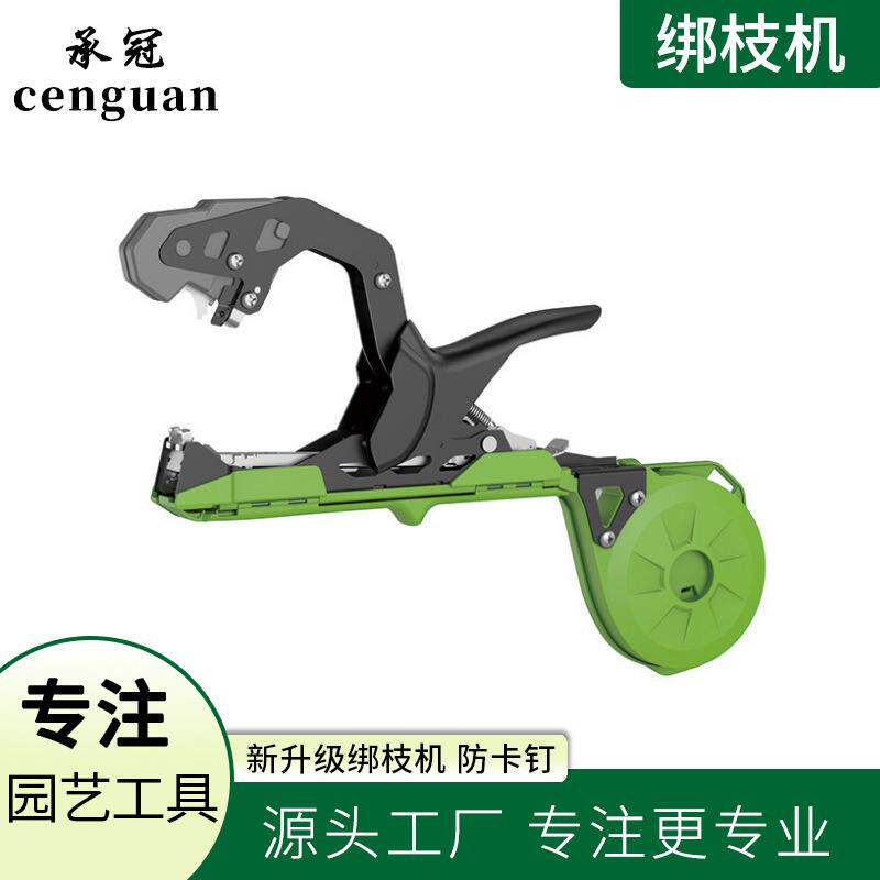 新款家用绑枝机西红柿绑蔓器绑枝神器葡萄绑枝机农用黄瓜番茄绑枝