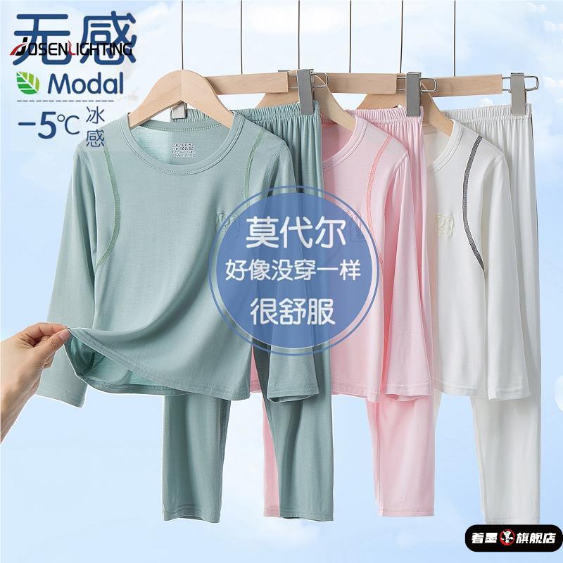 儿童莫代尔春秋睡衣秋衣秋裤套装薄款夏季长