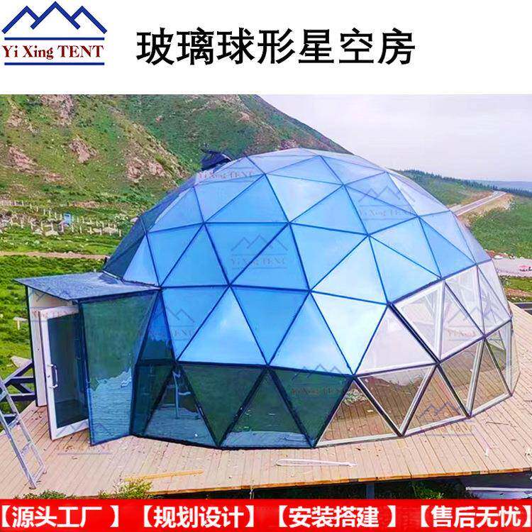 8米直径玻璃球形屋穹顶展厅阳光房户外网红星空房酒店民宿帐篷