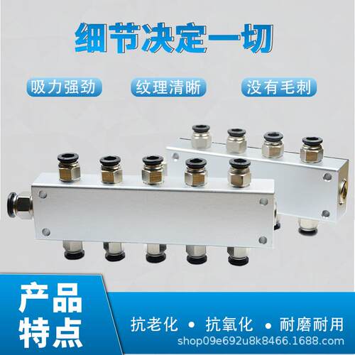 气路块多管路铝合金分气785排气路分配器气分流分通排直气管接头