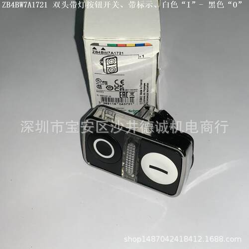 ZB4BW7A1721 ZB4-BW7A1721 双头带灯按钮 白色“I”-黑色“O