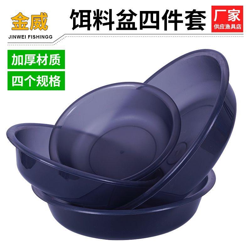 四件套开饵盆磨砂饵料盆套装塑料不沾饵散炮盆钓鱼透明饵料盆